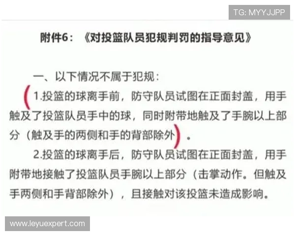裁判尺度影响犯规判罚的一致性与关键判定点
