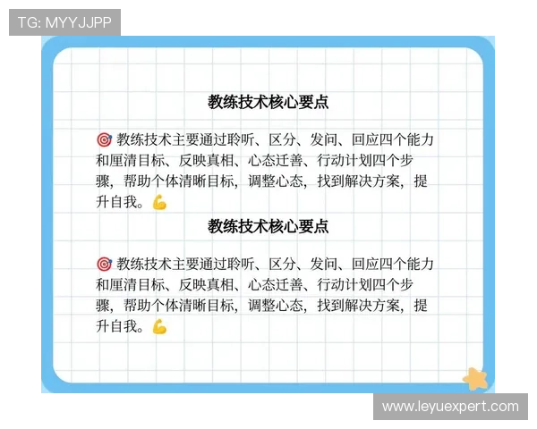 教练技术犯规规则的具体判定与处罚详解