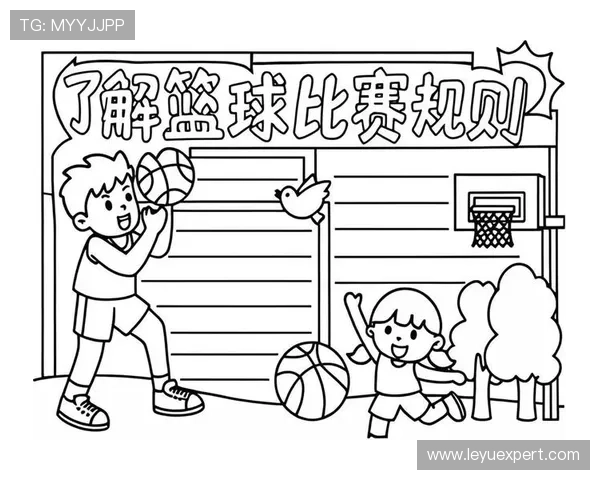 篮球比赛中边线规则的详细解析与判定依据