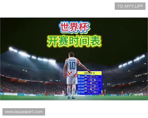 2026世界杯开幕战官方赛程查询入口在哪里